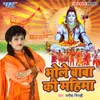 About Bhole Baba Ki Mahima Nirali Song